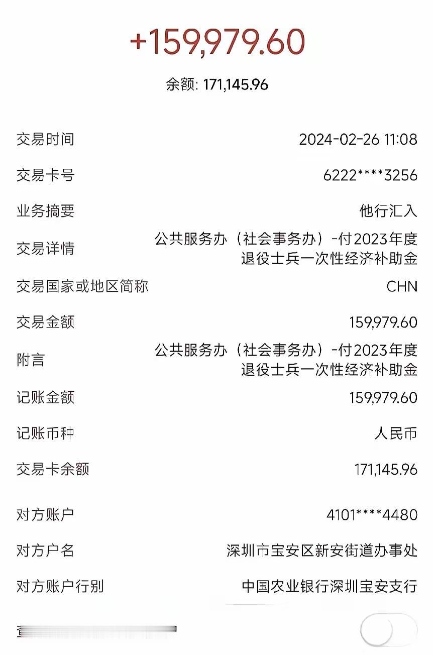 一人当兵，全家光荣真不是句空口号，最近刷到深圳两年义务兵的地方退伍费直接给到15