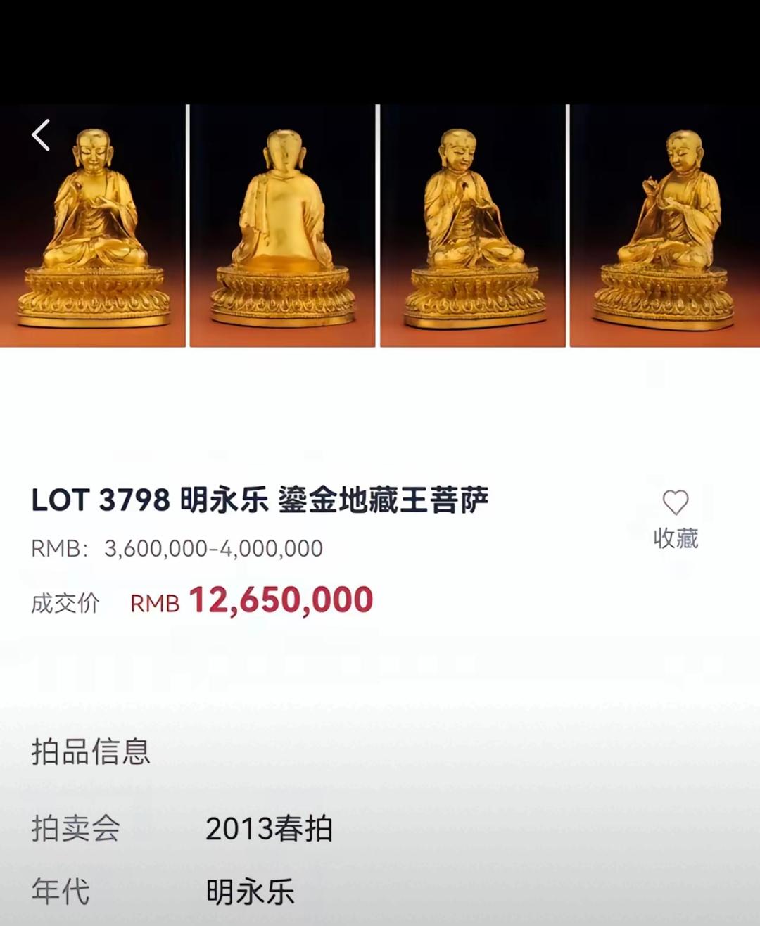 崔大爷捐给国博的明代佛像有下落了？这事越扒越让人揪心！崔凤祥大爷全网求助找