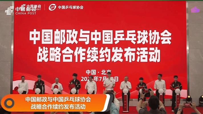“国乒”变“国兵”？与中国邮政的两年“爱情长跑”终于有了结果！哈哈哈~今天上午
