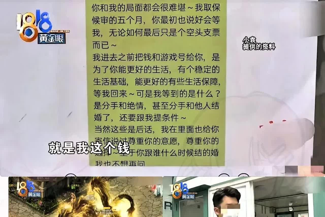 安徽一男子蹲4年大牢，临进去前把37万家当全托付给相处8年的女友，本以为情比