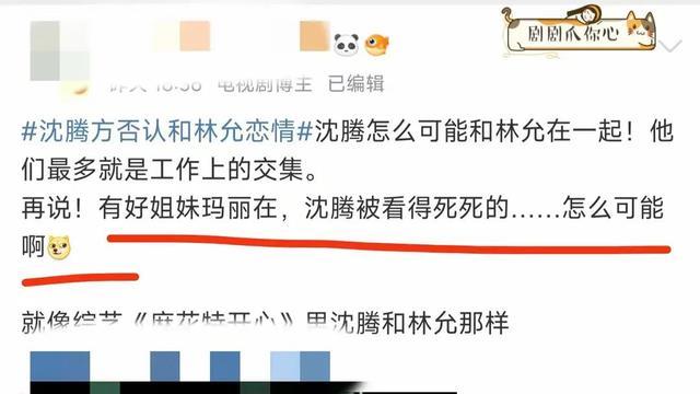 沈腾林允恋情曝光? 网友: 越离谱越可能是真的! 很多人早就发现了