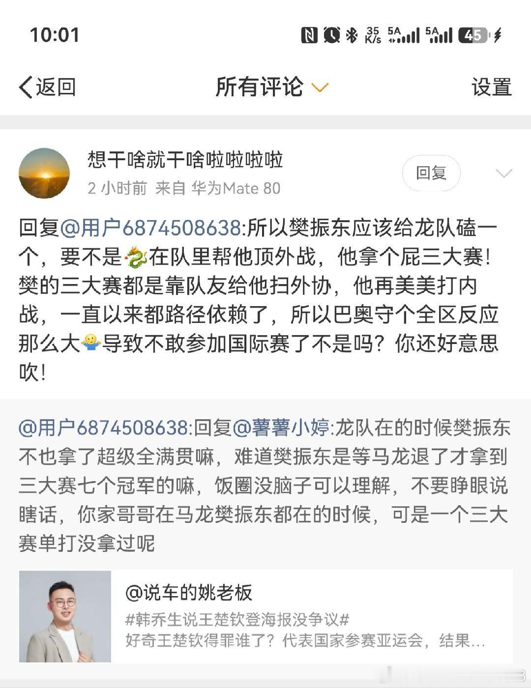 请问国乒有谁三大赛都是内战拿的，众所周知，樊振东三大赛的对手分别为:世界杯:16许昕，18波尔，19
