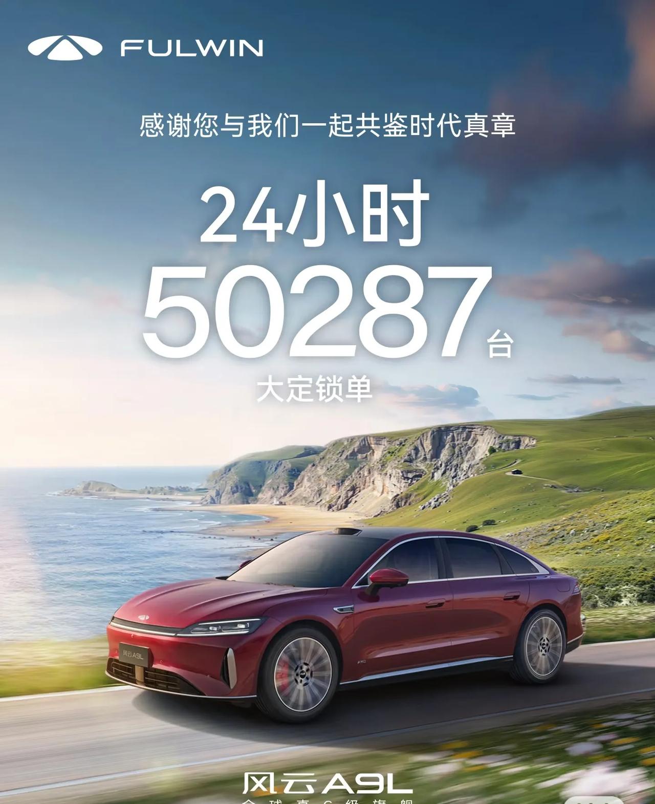 奇瑞风云A9L卖爆真的是一点都不意外，它的配置绝对号称这个价位段的标杆类型，除了