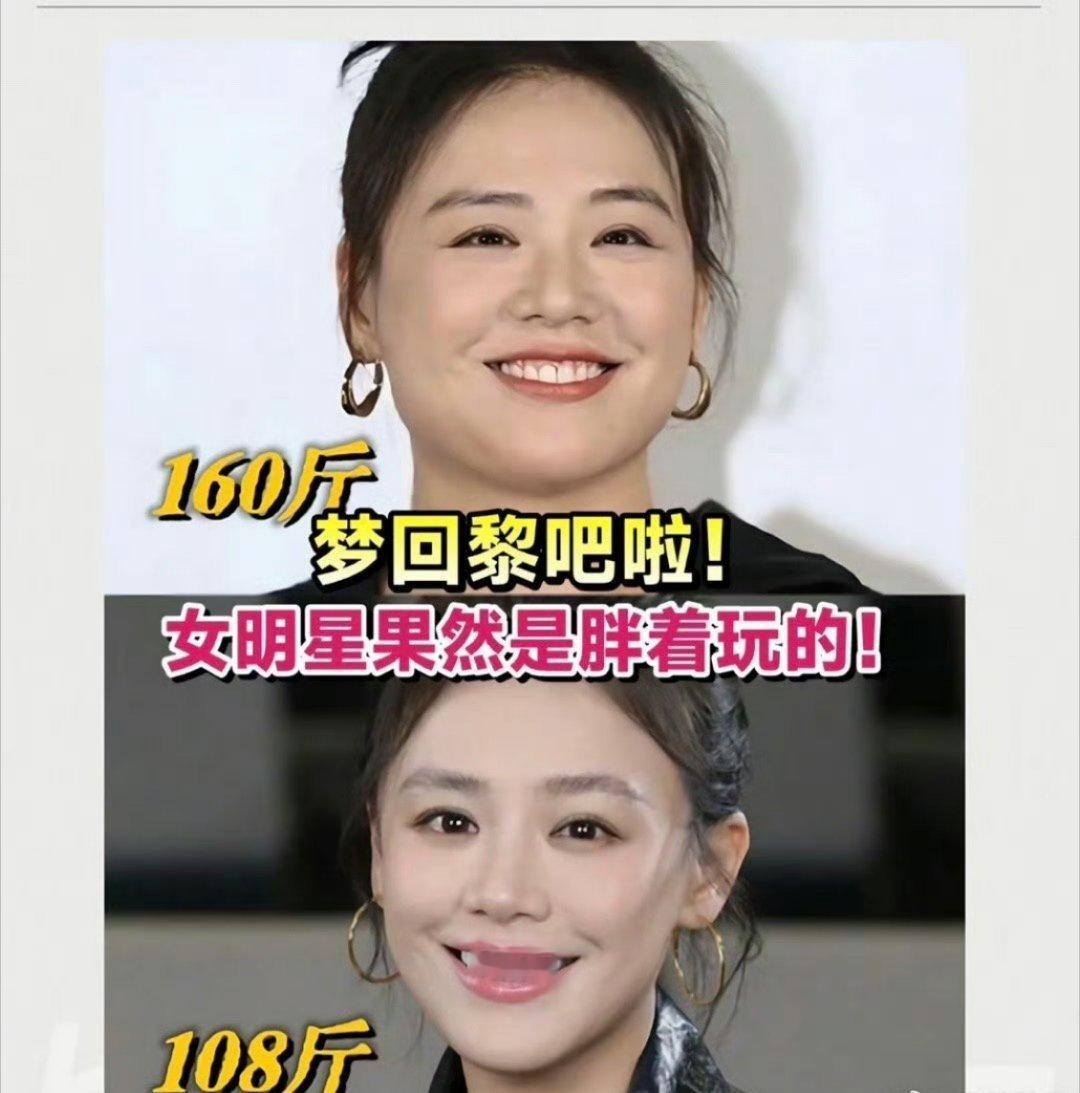 马思纯瘦下来了，明星减肥跟玩似的状态好好太美了吧!​​​