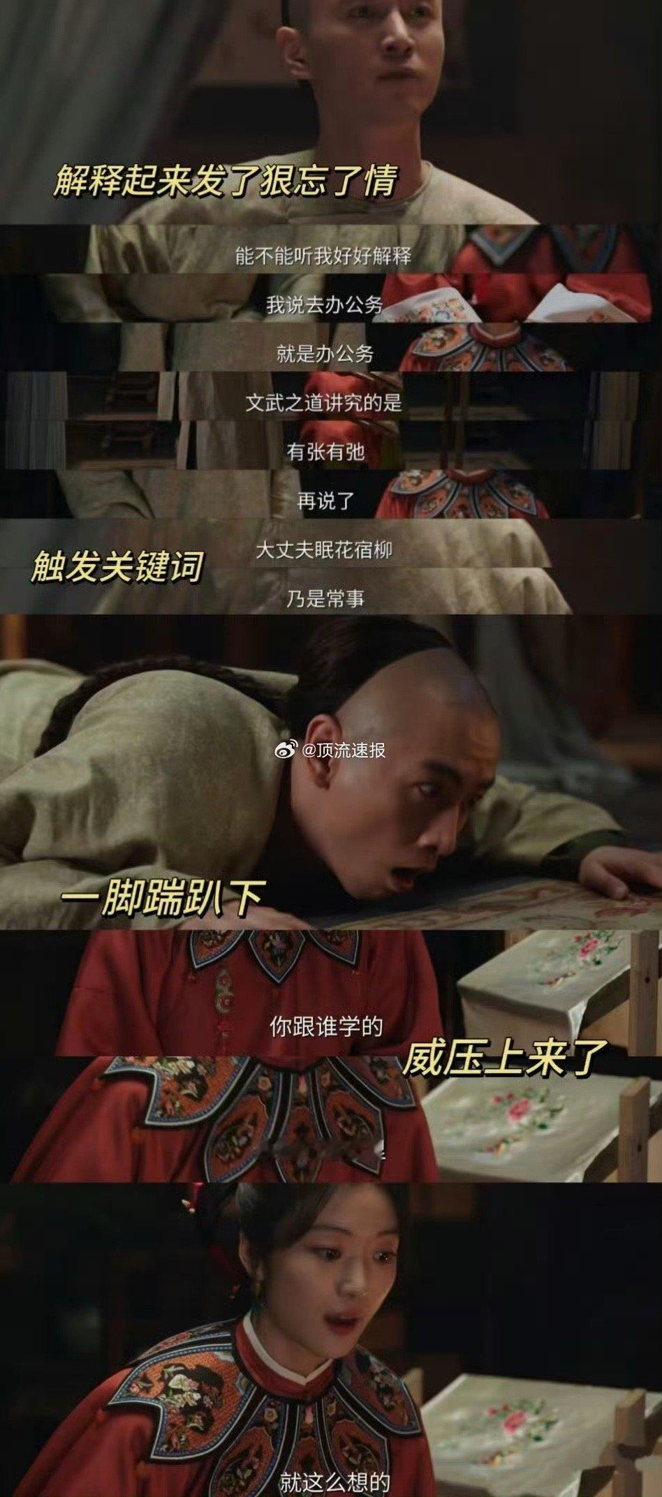 好命哥也在看大生意人大生意人果然钱商相通！好命哥和陈伟霆看的古平原，都是精通世故