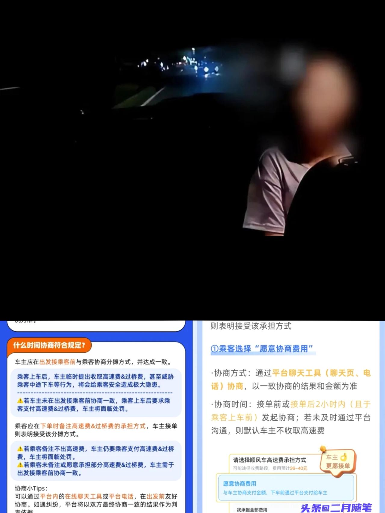 “没钱我不给，有钱我也不给！”女子打车不给过路费，司机将她送回起点！女