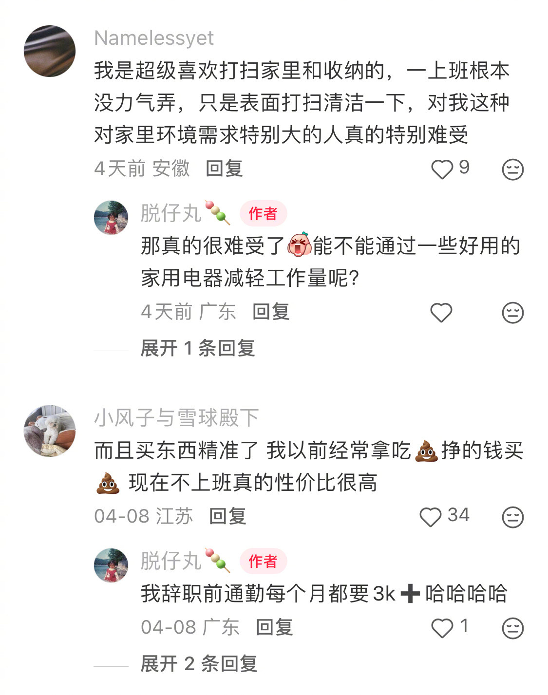 不上班后我的邋遢症自愈了