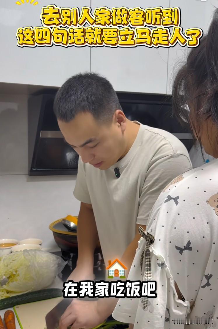 这位爸爸告诉女儿，如果去别人家做客听到这四句话一定要立马走人。1、天不早了，