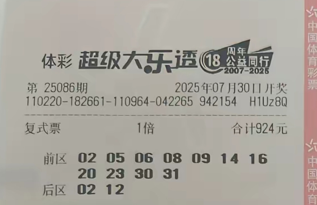 大乐透25086期晒票，不管是单注99倍还是13+4复式票，目标都是亿元大奖
