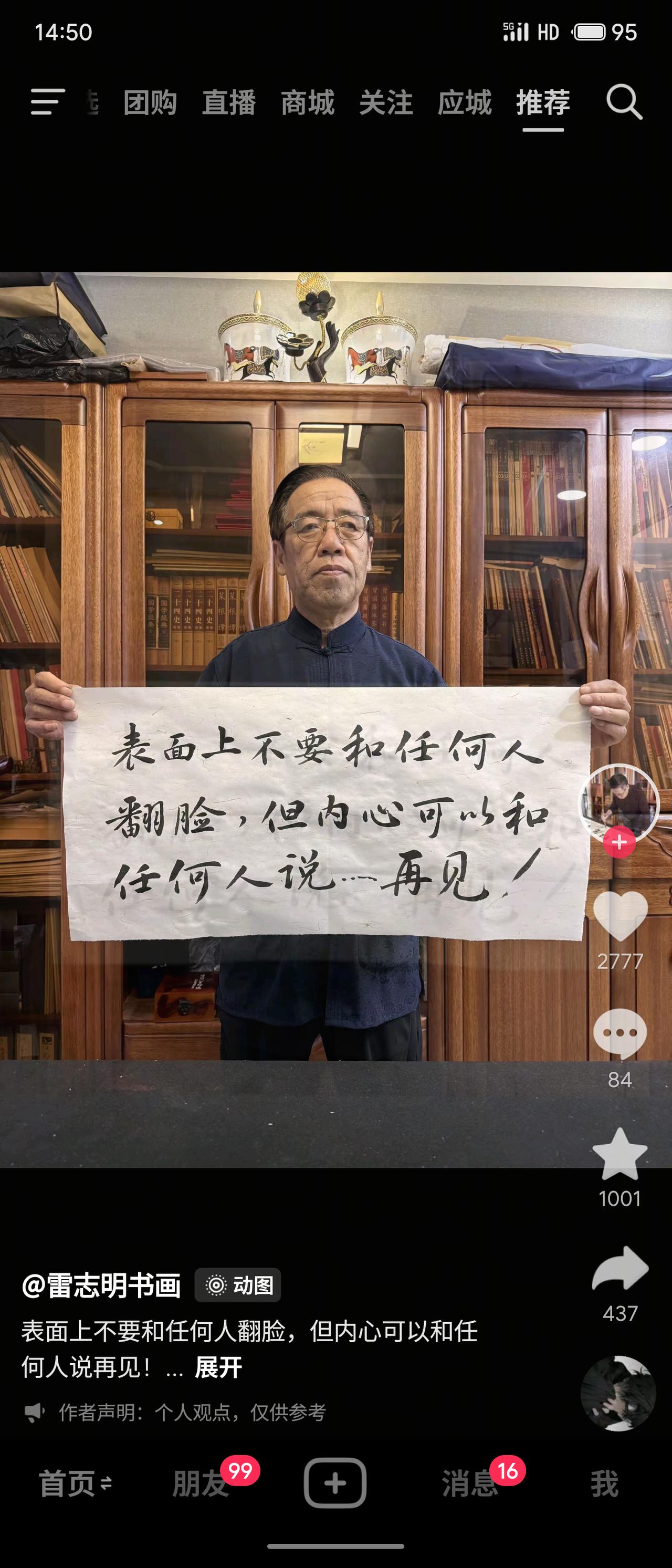 这句话道出了成年人的处世哲学：表面不翻脸，是守住体面，不为情绪树敌；内心说再见，