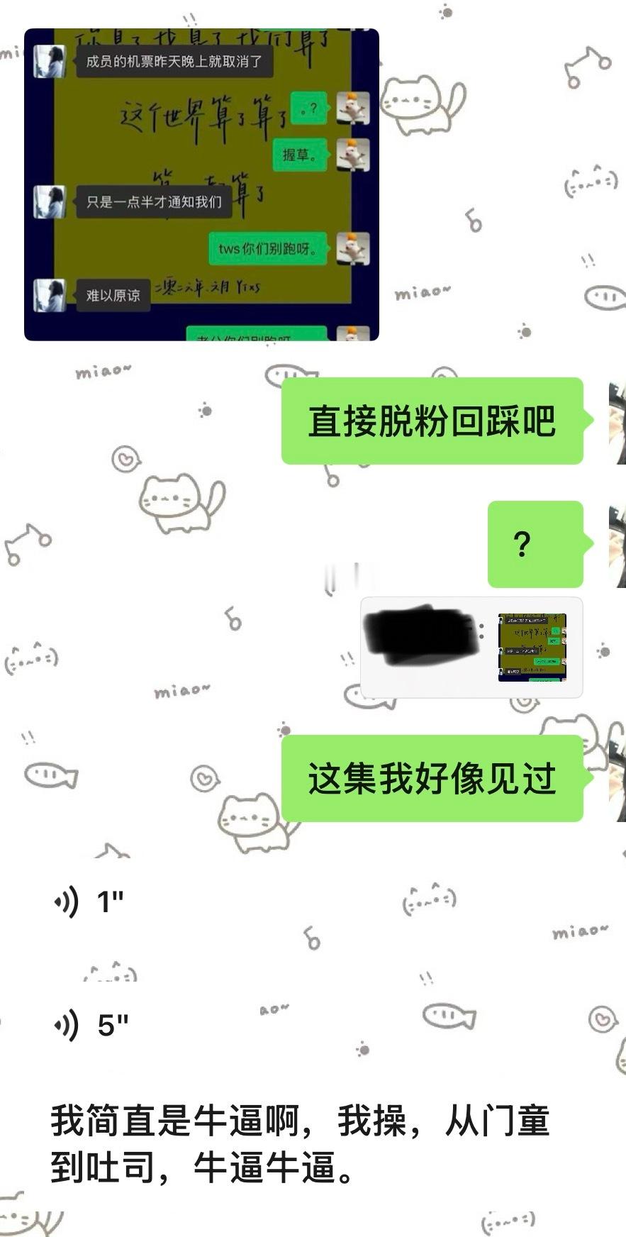 卧槽我人无