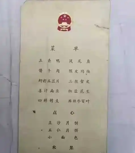 按现在标准请客，就是最最普通家常菜，但在那个年代算顶配了。