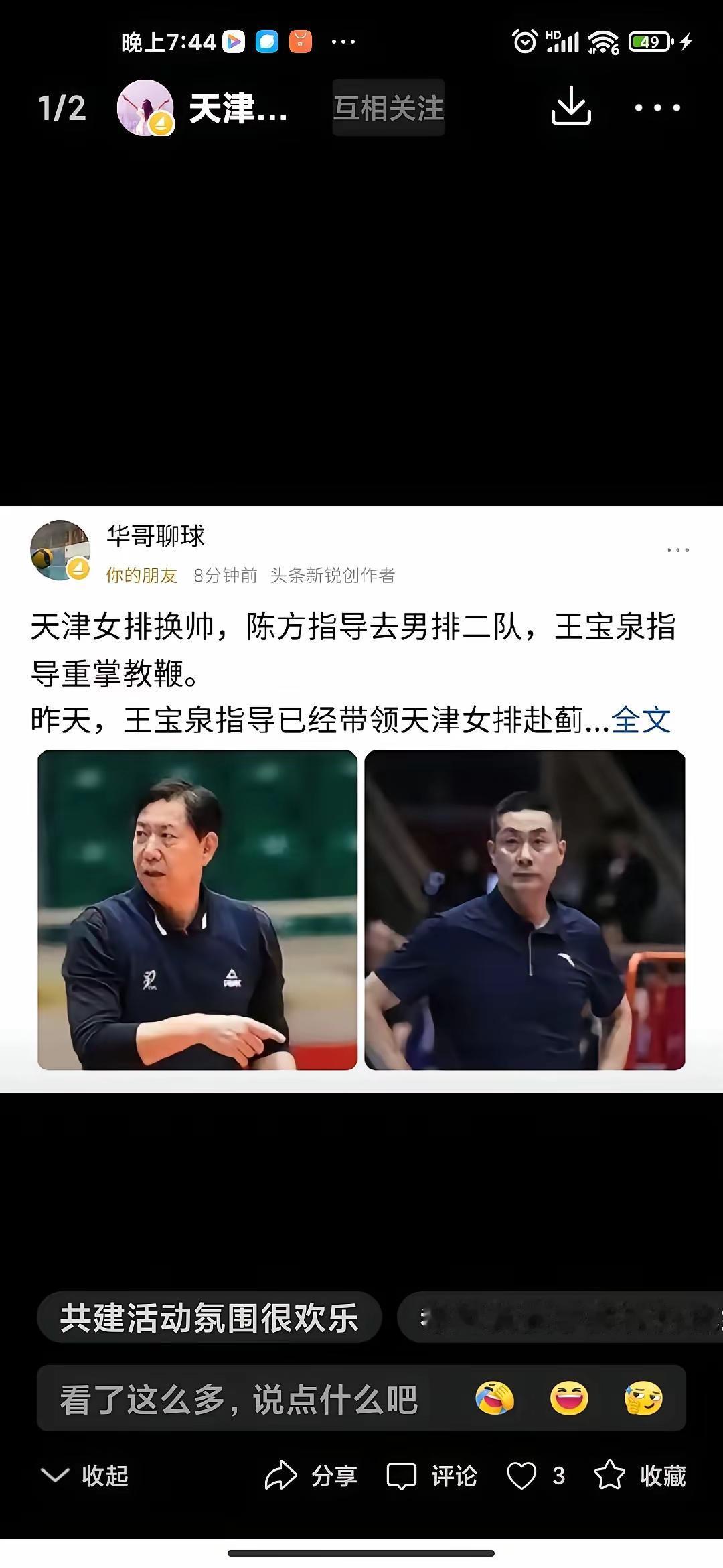 还在一味强调球员太年轻的天津女排，落伍啦，转身看到山东、江苏和上海女排的年轻队员