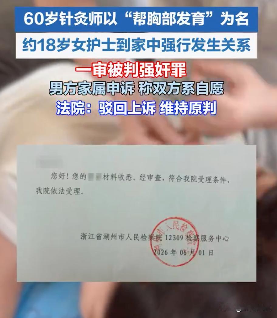 浙江湖州，18岁卫校女生刚入职门诊当护士，听信60岁老中医说辞，以为对方能通过针