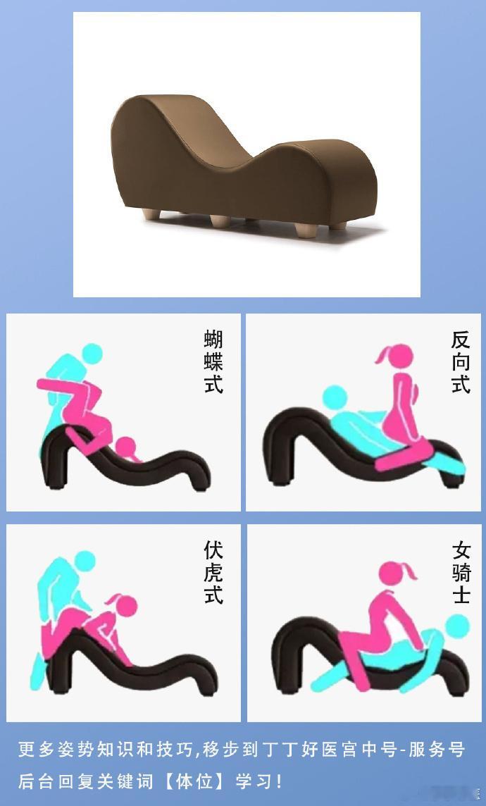 酒店波浪情趣沙发的正确打开方式~​​​​​​涨姿势涨知识​​​