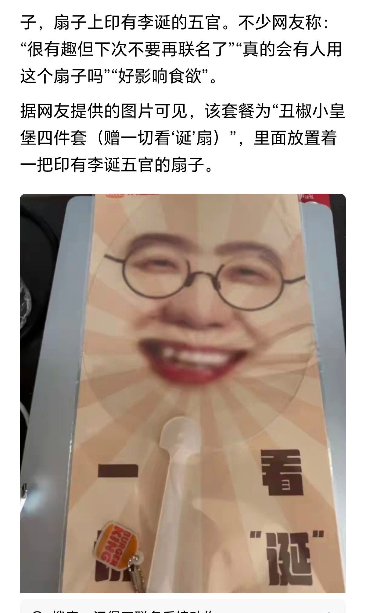 这赠品是想吓死谁……​​​