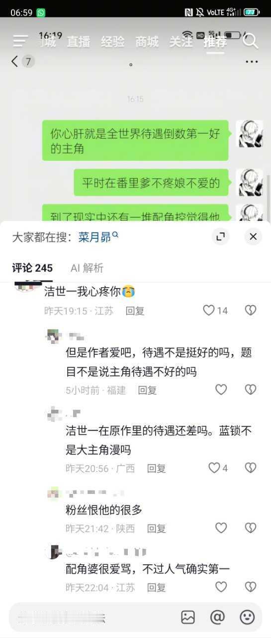 我并不知道您这是怎么了