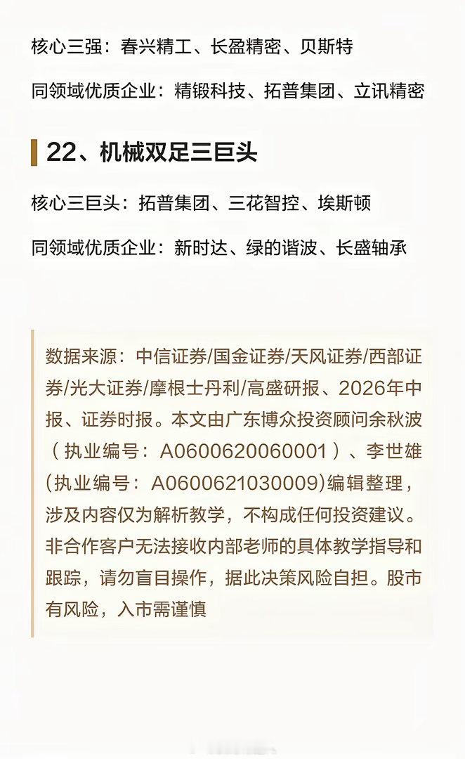 人形机器人进入"三足鼎立"！