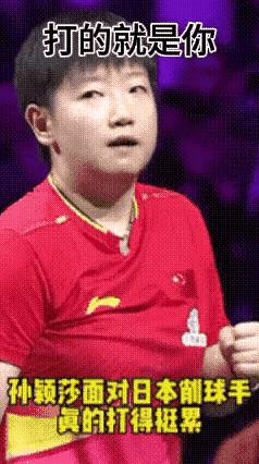 这次，桥本帆乃香也是吃一堑长一智终于知道了一个道理惹谁也别惹孙颖莎要不然，