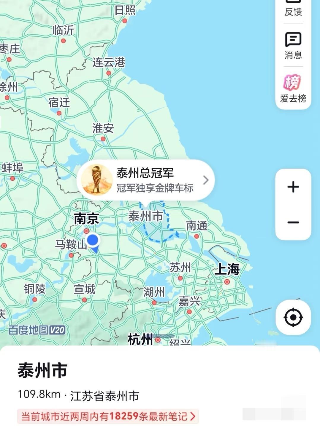 泰州地图真的变了，有冠军标识！今天打开地图一看，发现泰州有“泰州总冠军”标识