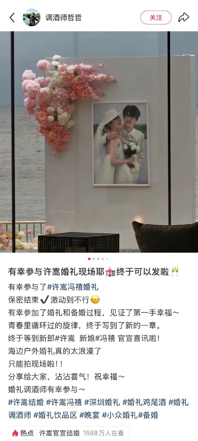 40岁歌手许嵩与26岁主持人冯禧同步发文官宣结婚，配文“我们的人生故事写到了新的