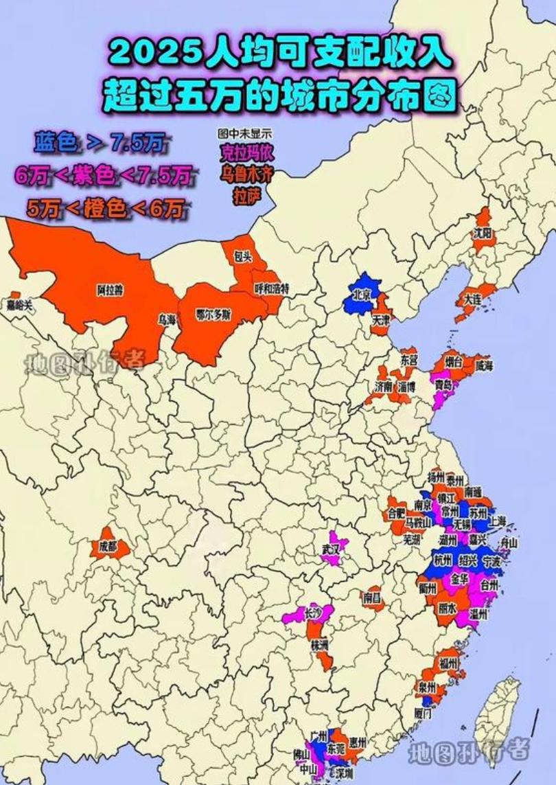 这是中国最富有的区域！全国人均可支配收入超过5万元的地区分布，可以看到中国财富