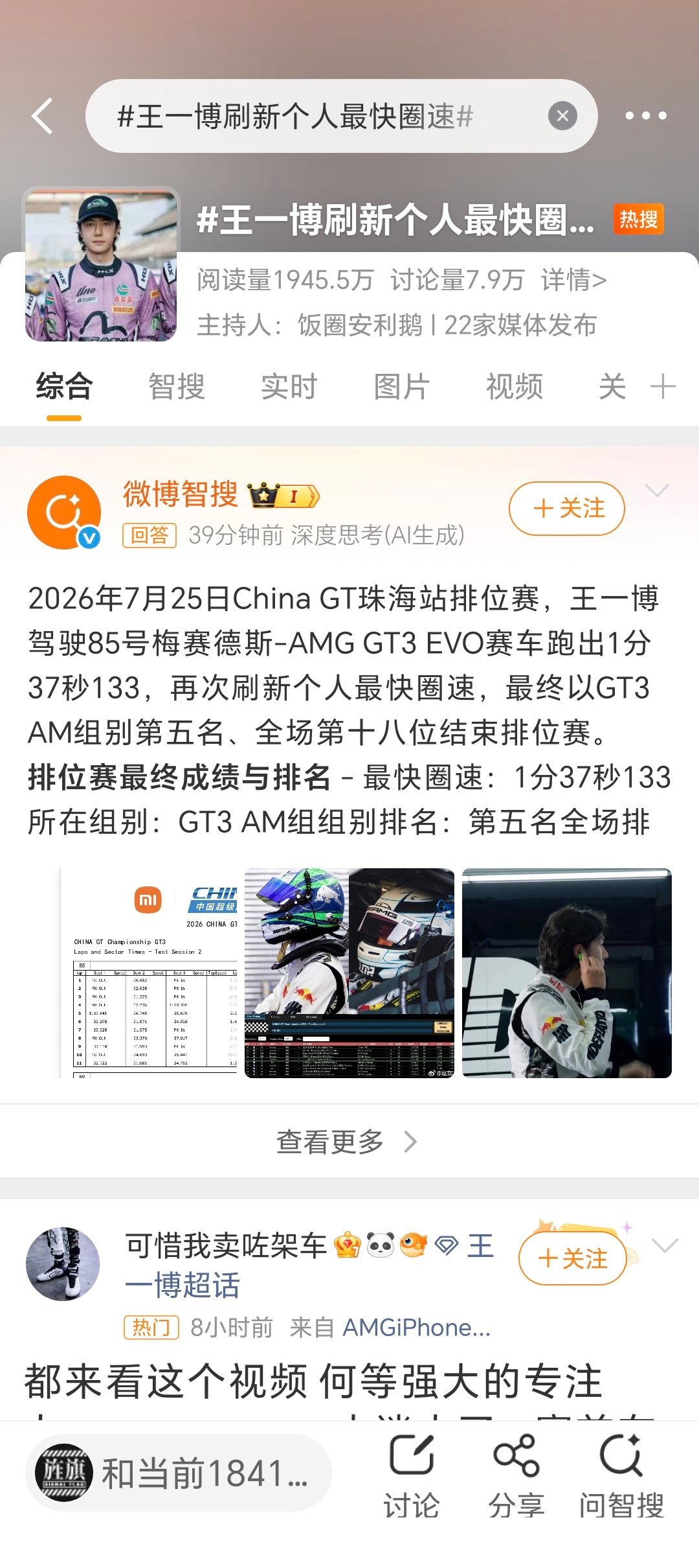 “比赛最终要看成绩说话”是的，我很赞同