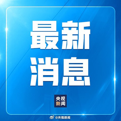 广西柳州发生5.2级地震致3人失联