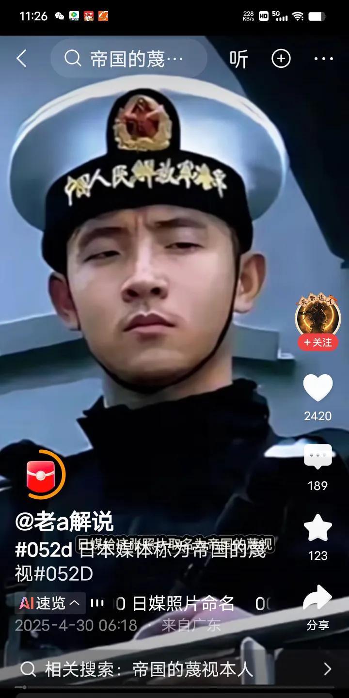 刚刚刷到日本网友发出来的，日本人拍到的一名中国海军战士的眼神，现在被日本媒体称着