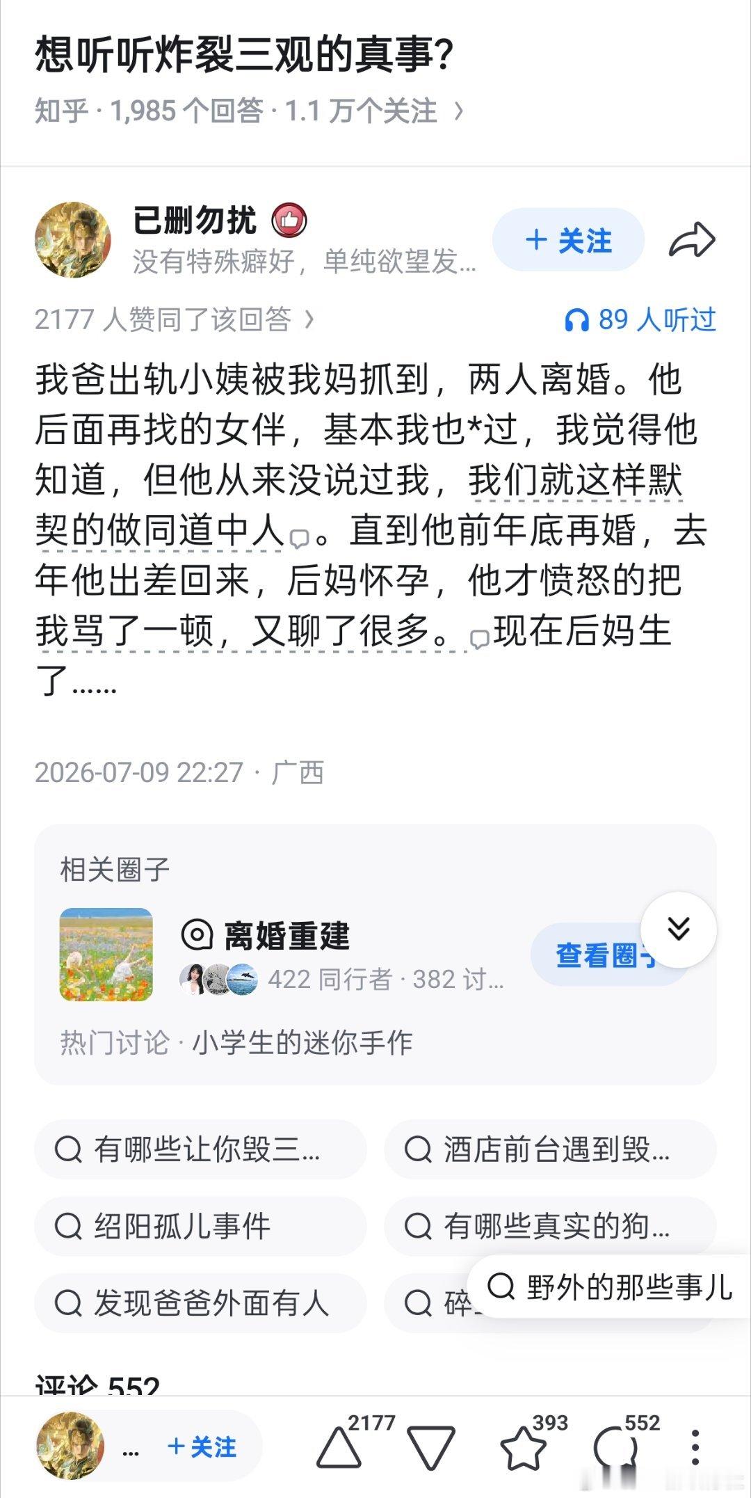 精英论坛知乎​​​