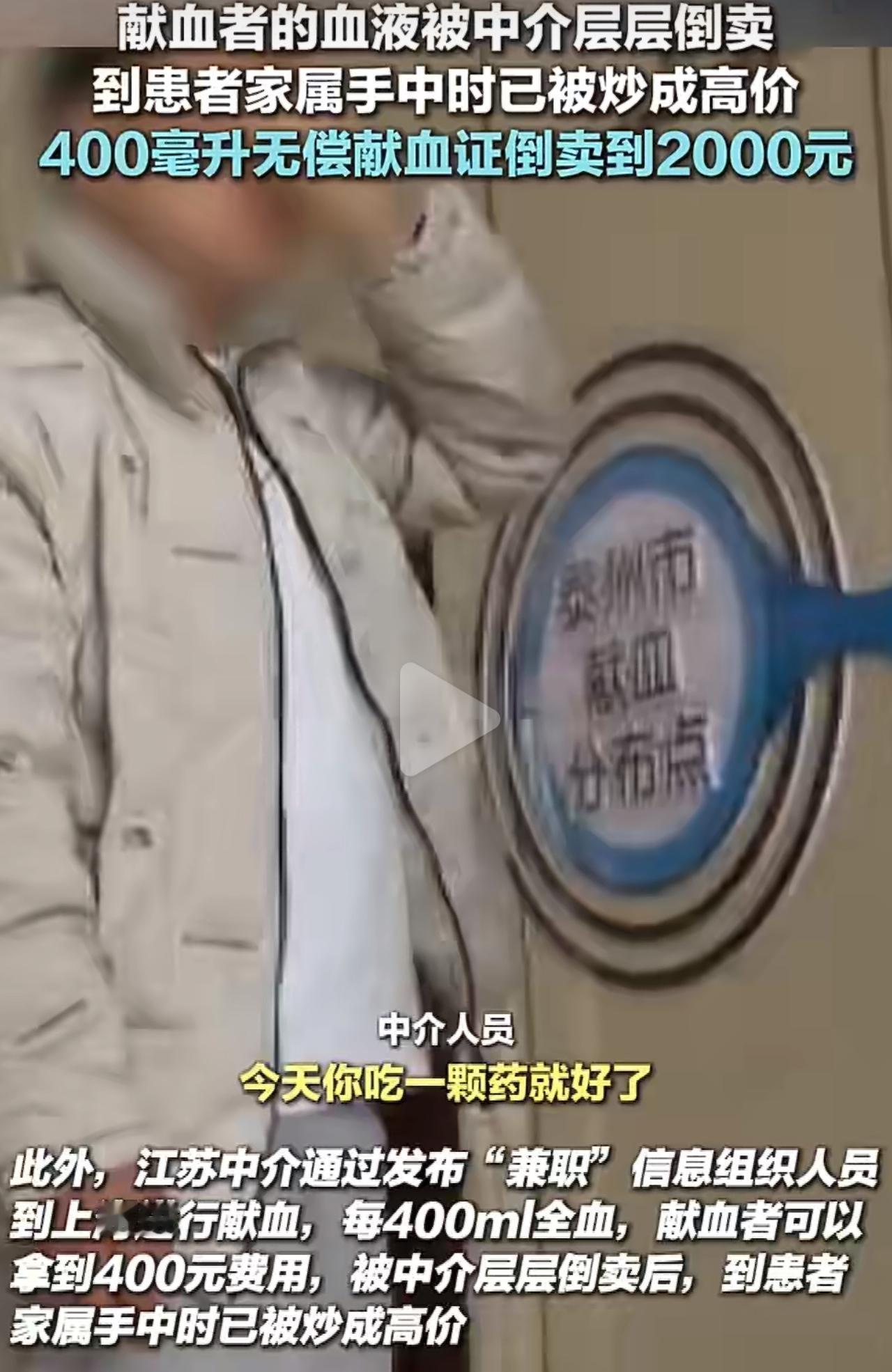 有三甲医院医生实名爆料，现在血库一直缺血，加上监管有漏洞，直接催生了献血证倒卖的