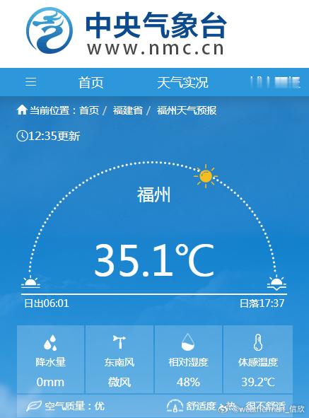 【福州高温】今天中午，福州又冲上35℃，拿下今年第74个高温，追平2022年创造