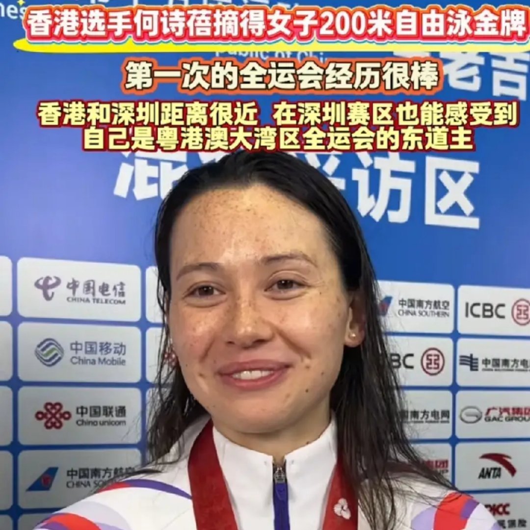 何诗蓓一脸大麻子，怎么突然好了？去年全运会，还一脸全都是，长满了，现在亚运会颁奖