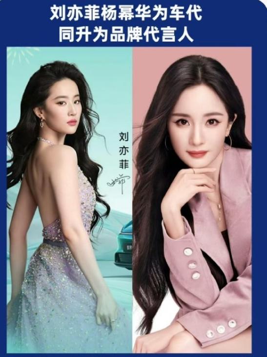 杨幂和刘亦菲两家粉丝因为华为待遇交流起来了！客观来说，肯定是刘亦菲待遇更好，刘