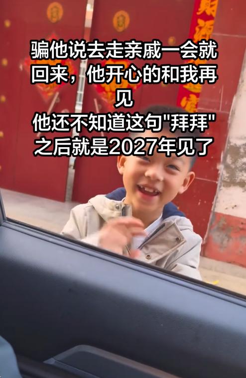 山东一父亲骗儿子“走亲戚”后独自返京，看到网友评论第二天折返700公里接娃，孩子