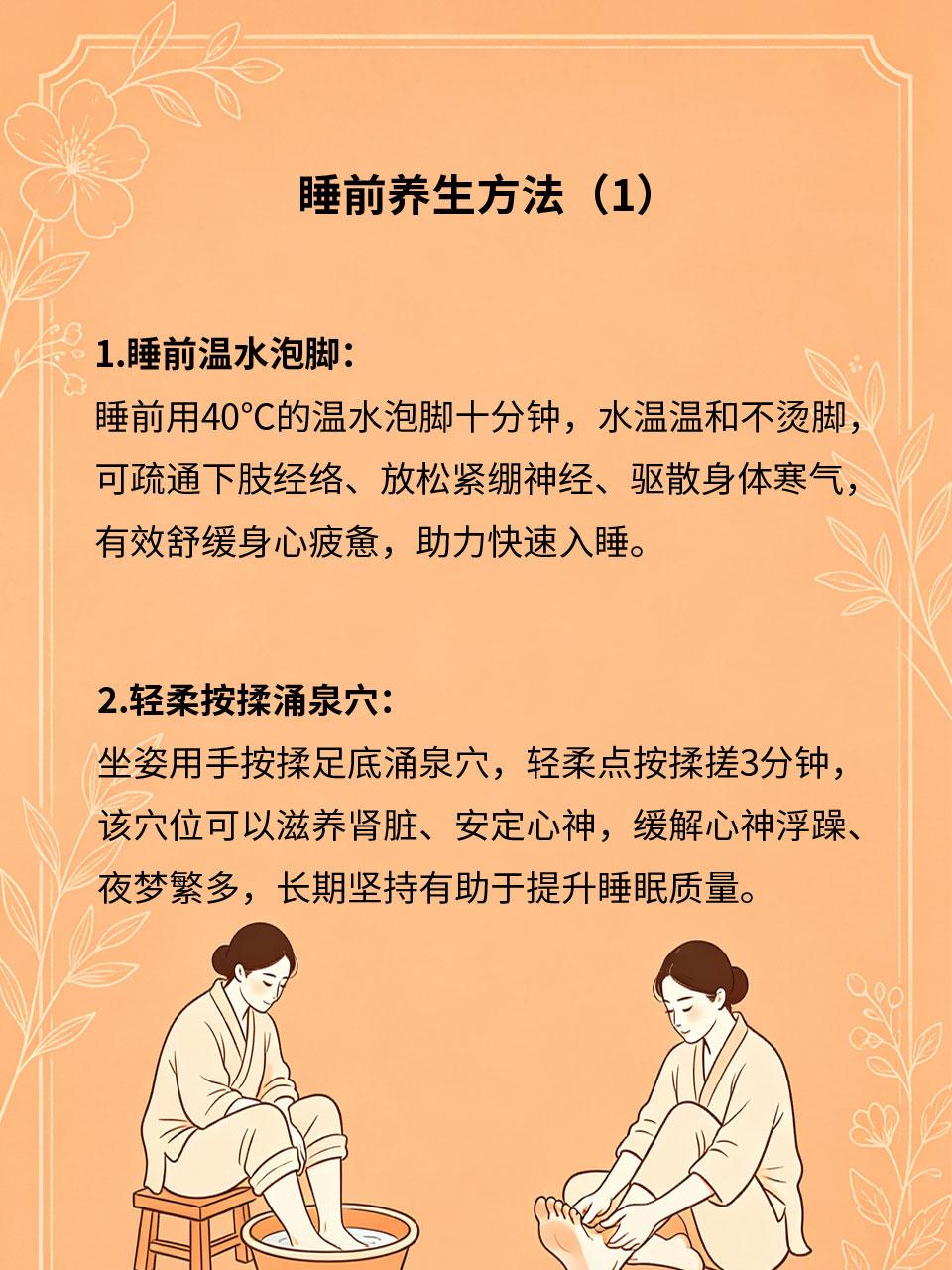 睡前十分钟养生，深度睡眠不失眠日常思虑过重、心神不宁、经络紧绷🧠，容易引发入