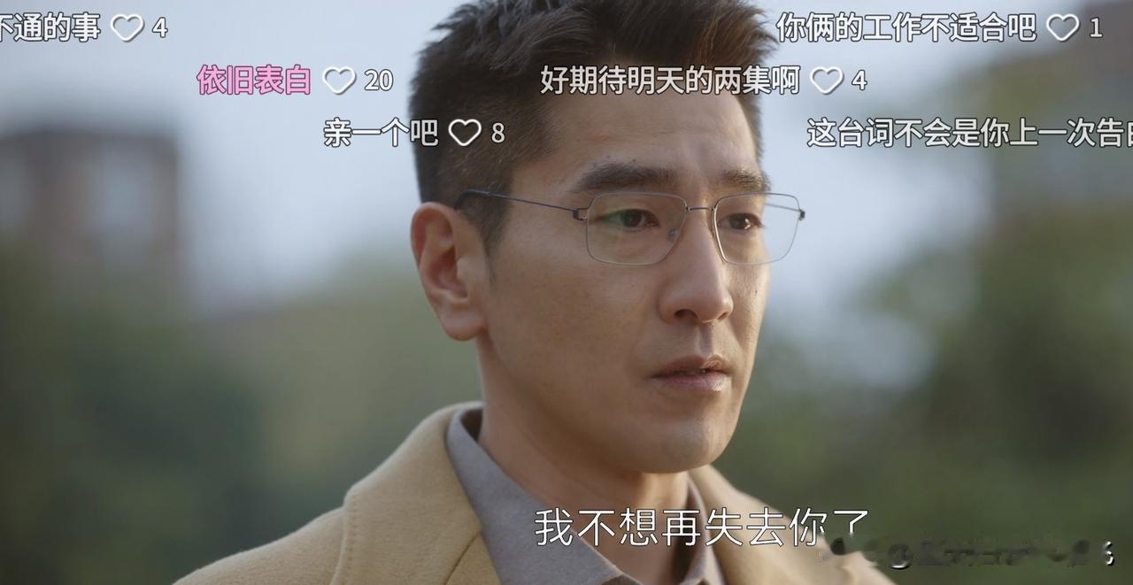 升任心脏中心主任，拥有心内外科的人士任命与财权后，周筱风终于跟欧阳妲说“我不想再