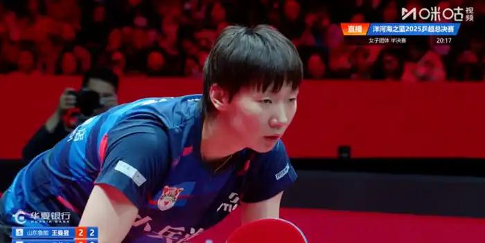 乒超女团半决赛：山东鲁能力克华东理工，决赛将战深圳大学北京时间12月26日晚