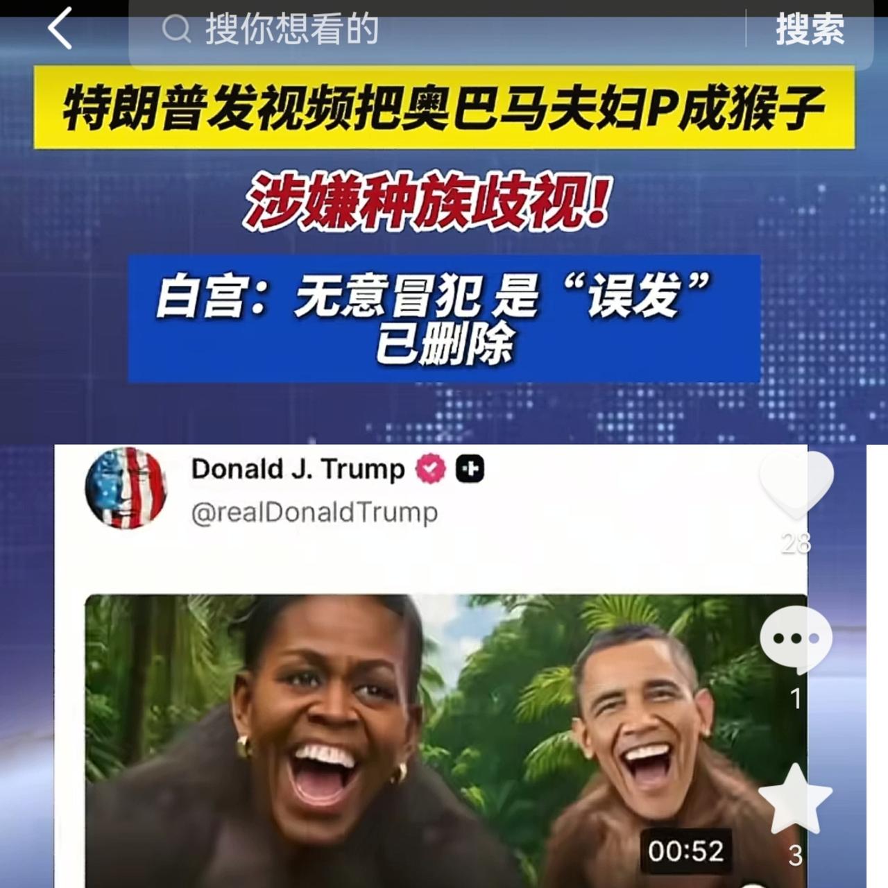 川普捅了大篓子！连共和党自己人都看不下去。参议员斯科特直接开怼：“这要真是总