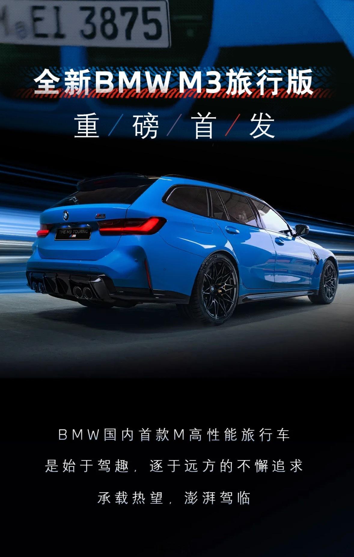 字少事儿大：国行M3旅准备发射🚀[doge]小道消息：全国600台左右售价99