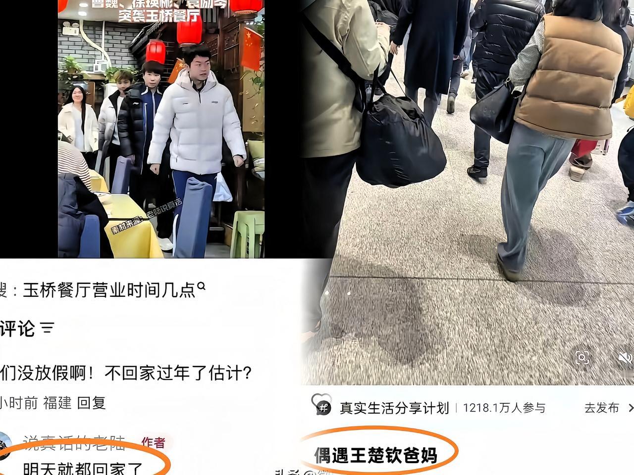 原来国乒万米跑不是临时加练，是人家的新春联欢会，真有他们的！总算放假了，