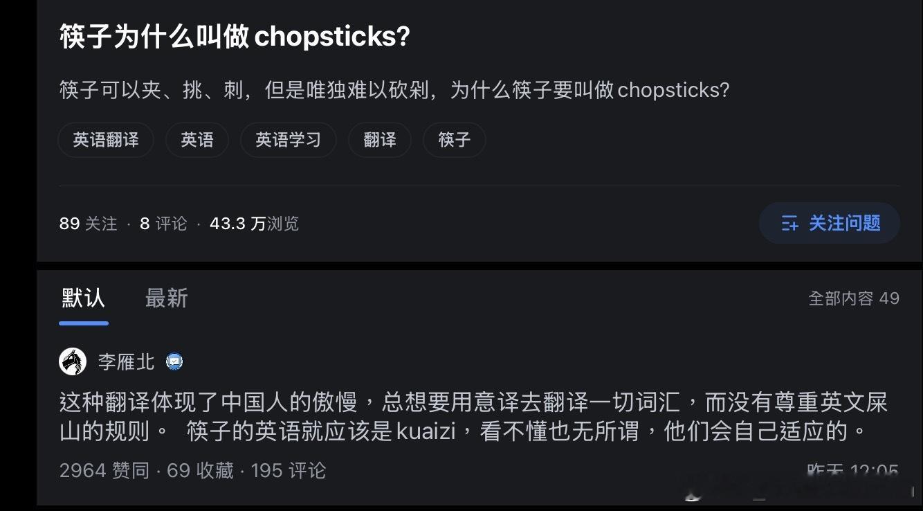 话糙理不糙，关于中国文化特有词汇在外语翻译中采用中文音译这一点，我非常赞同。说“