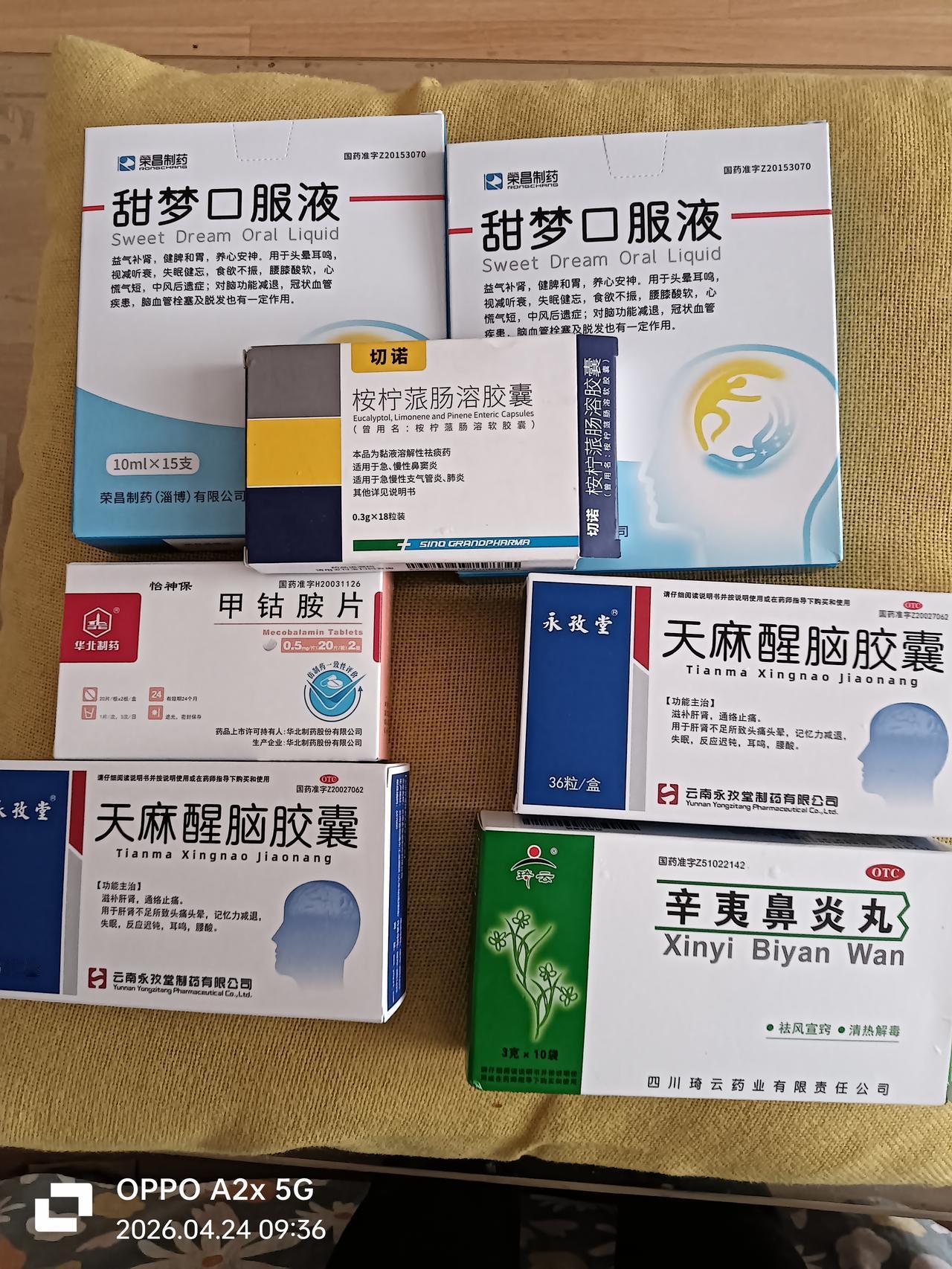 我现在感觉，医生看病水平是不是下降了。我在俩个月前得了一次感冒，感冒好了后，后