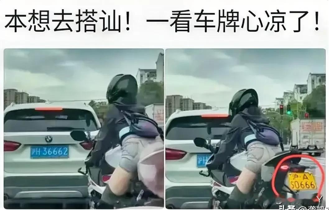 这摩托车上的车牌...简直令人看得目瞪口呆[捂脸哭]