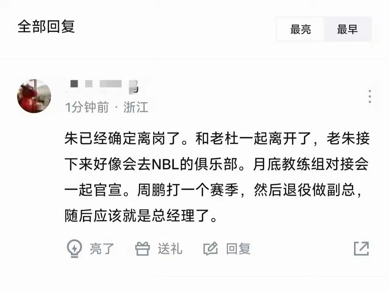 广东宏远这是一整个一撸到底，刺激啊！这以后既没有“隔行如隔山”的主教练，也没有“