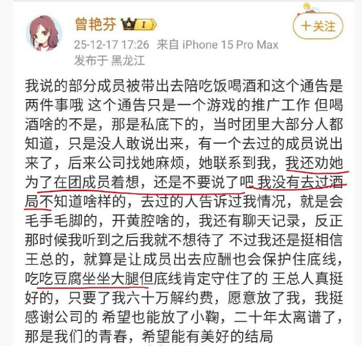 我觉得这个爆料太烂了这不就是纯口嗨，自己没经历过，别人说两句就是真的？而且这个口
