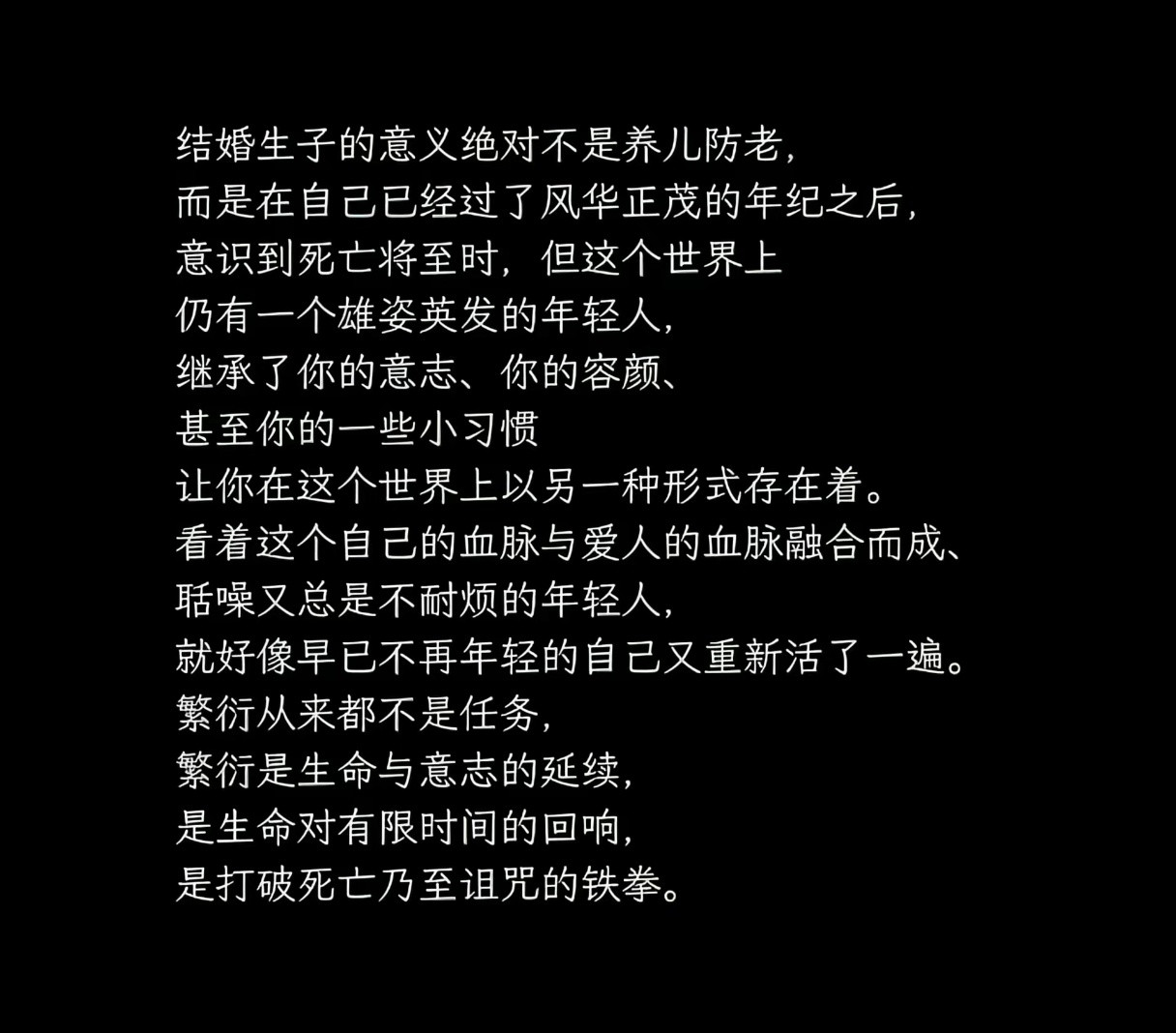 这才是结婚生子最重要的意义。