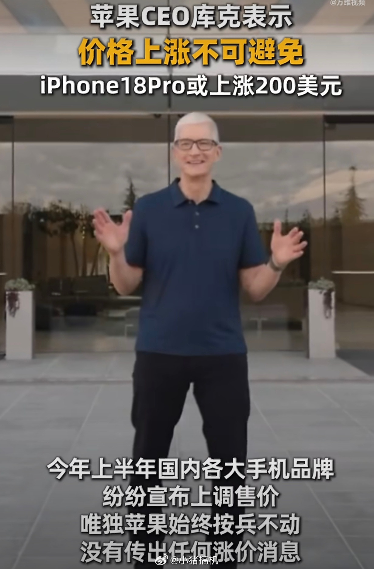 iPhone18Pro或上涨200美元库克暗示iPhone18Pro起步价直接