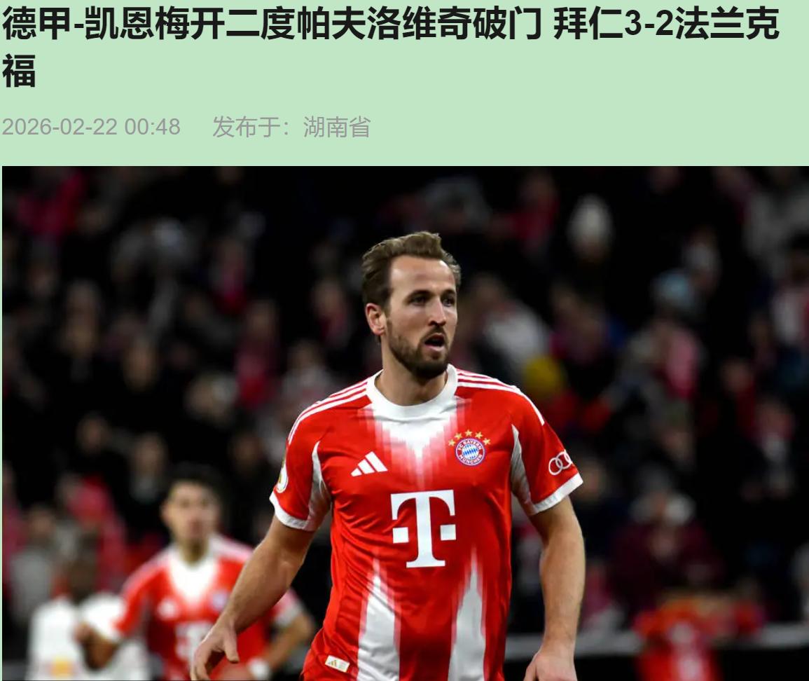 凌晨三点，你攥着半瓶啤酒，心跳飙到180。拜仁3-0领先，你刚想发朋友圈