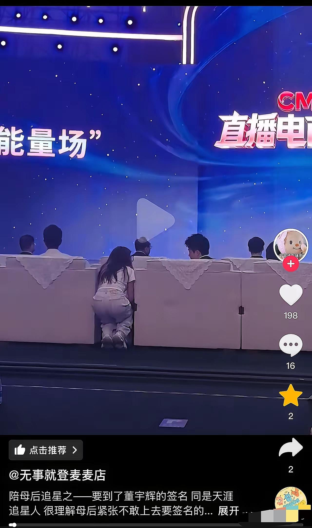 董宇辉这波被丈母娘的社牛女儿拿捏得死死的！直播现场被当面要签名还被叫舅舅，这辈